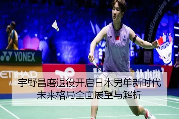 yu-ye-chang-mo-tui-yi-kai-qi-ri-ben-nan-dan-xin-shi-dai-wei-lai-ge-ju-quan-mian-zhan-wang-yu-jie-xi-3-336.jpg