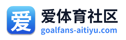 爱体育社区 Logo